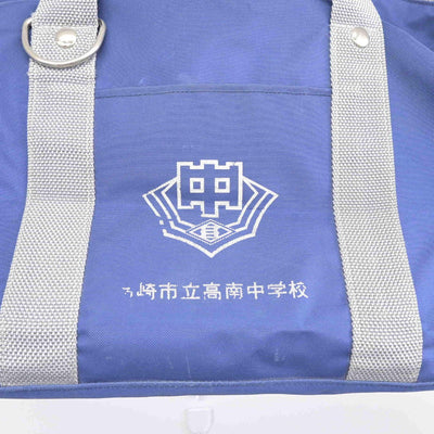 【中古】群馬県 高崎市立高南中学校 女子制服 1点（カバン）sf036028