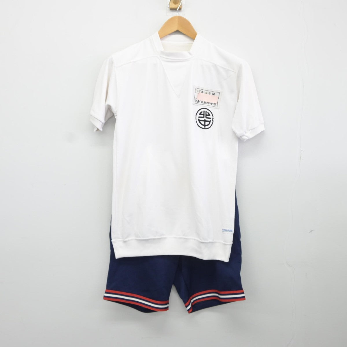 【中古】愛知県 江南市立北部中学校 男子制服 2点（体操服 上・体操服 下）sf036243