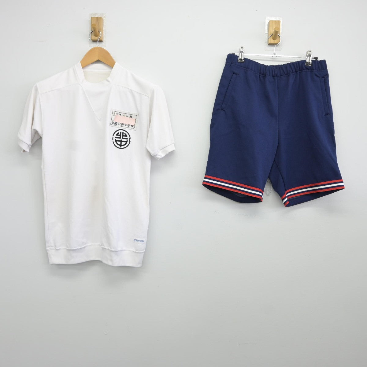 【中古】愛知県 江南市立北部中学校 男子制服 2点（体操服 上・体操服 下）sf036243