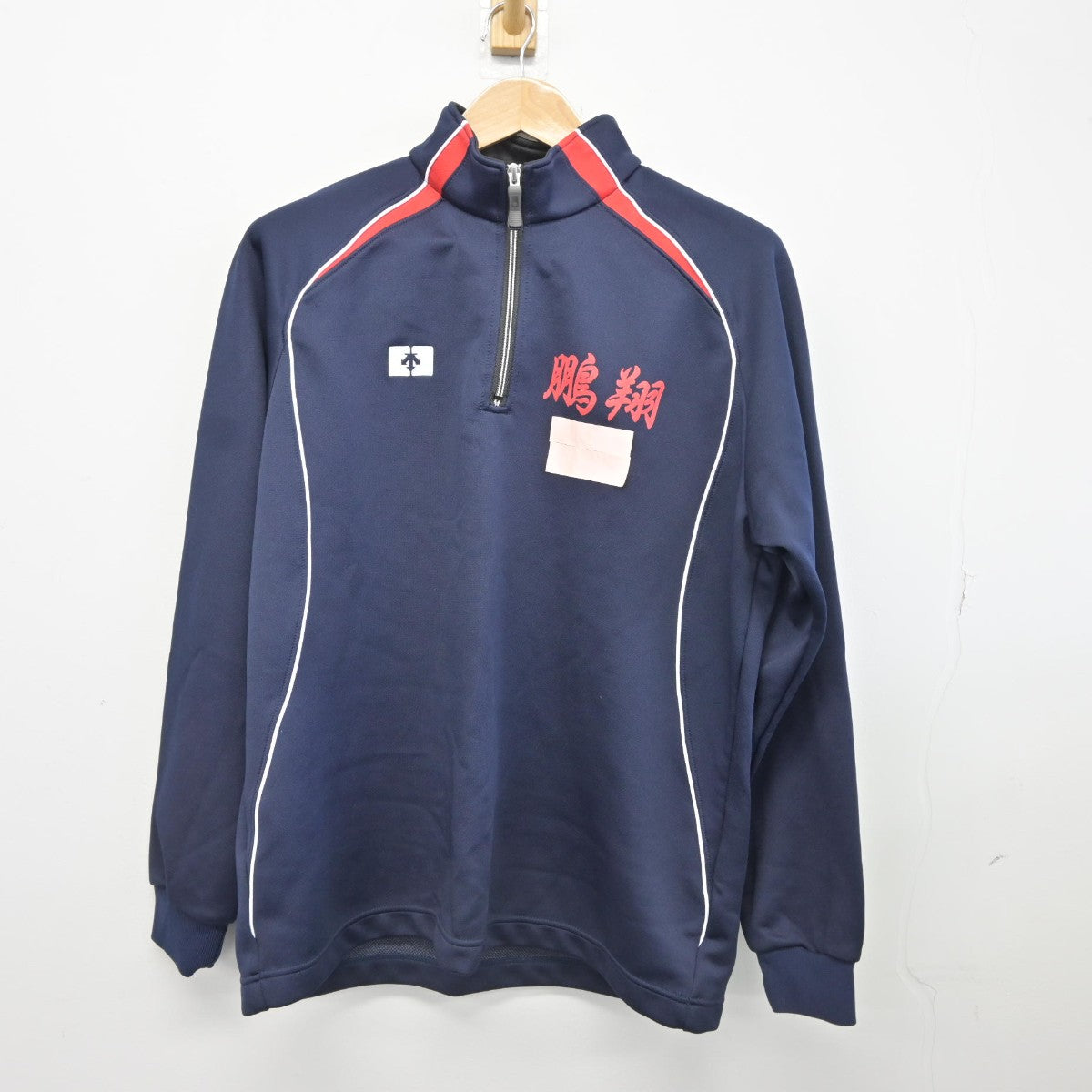 【中古】宮崎県 鵬翔高等学校 女子制服 2点（ジャージ 上・ジャージ 下）sf036292