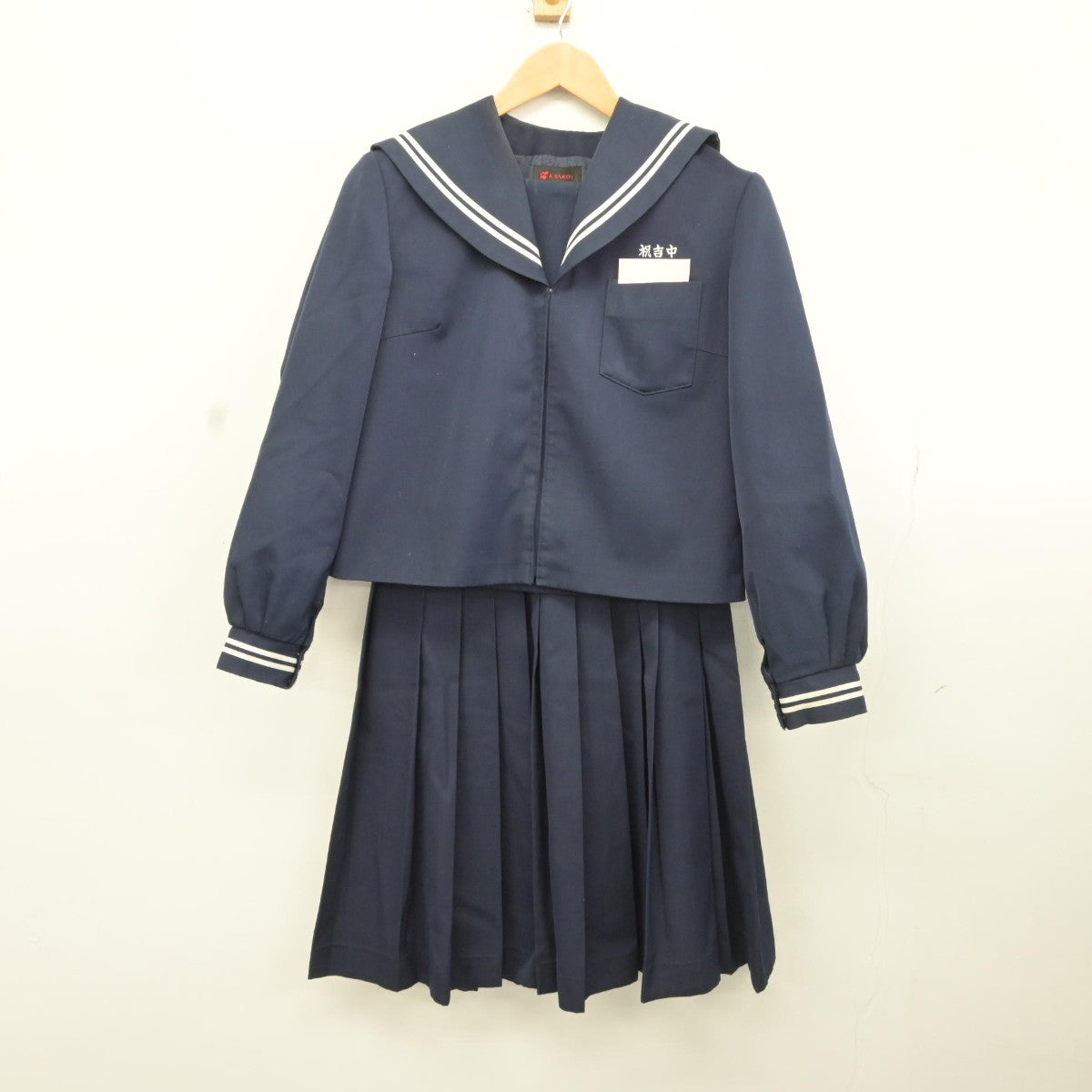 【中古】宮崎県 都城市立祝吉中学校 女子制服 2点（セーラー服・スカート）sf036979