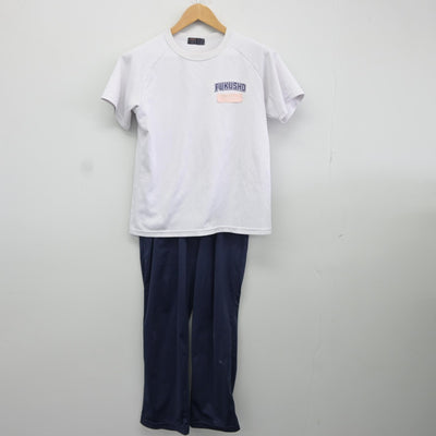 【中古】福岡県 福翔高等学校 女子制服 3点（ジャージ 上・体操服 上・ジャージ 下）sf037236