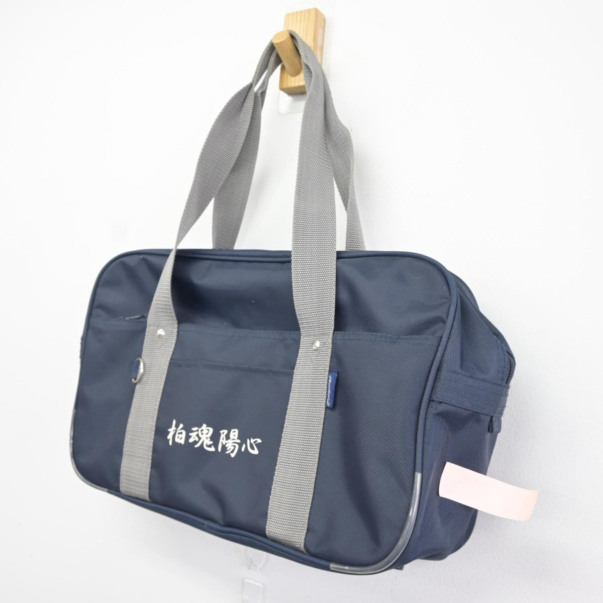 【中古】北海道 北見柏陽高等学校 女子制服 1点（カバン）sf037677