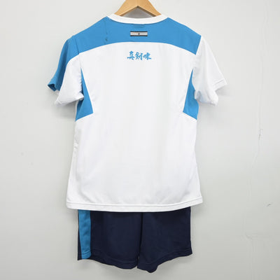 【中古】三重県 三重高等学校 女子制服 2点（体操服 上・体操服 下）sf037694