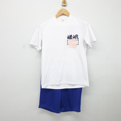 【中古】京都府 嵯峨中学校 女子制服 2点（体操服 上・体操服 下）sf037776