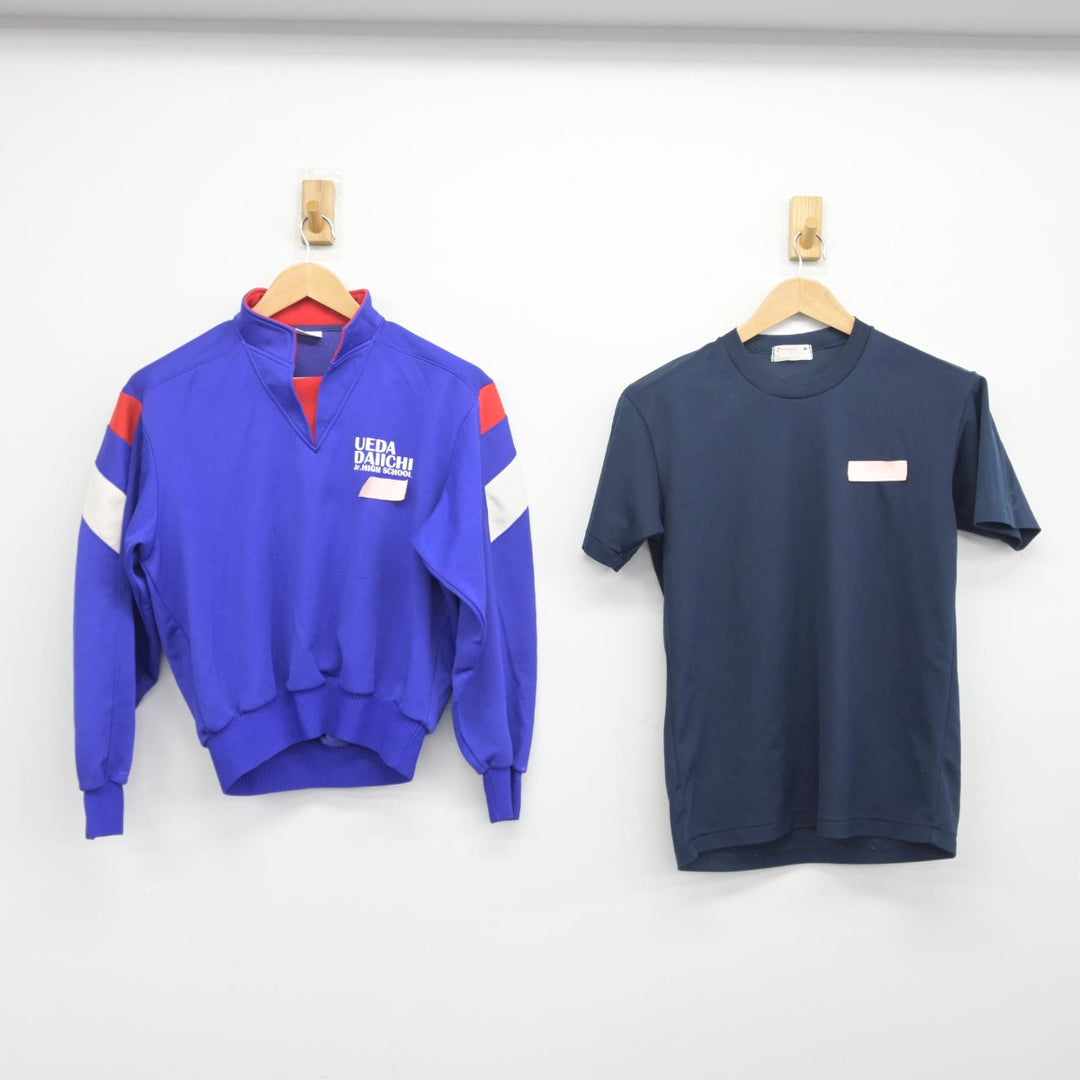 中古】長野県 上田市立第一中学校 女子制服 4点（ジャージ 上・体操服
