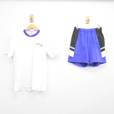 【中古】福井県 灯明寺中学校 女子制服 2点（体操服 上・体操服 下）sf038586