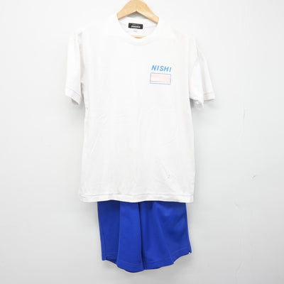 【中古】神奈川県 座間市立西中学校 男子制服 2点（体操服 上・体操服 下）sf038628