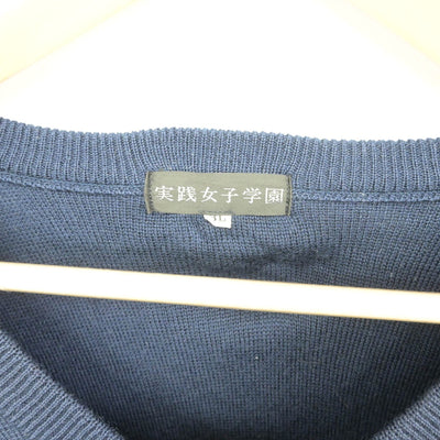 【中古】東京都 実践女子学園高等学校 女子制服 1点（ニット）sf039308