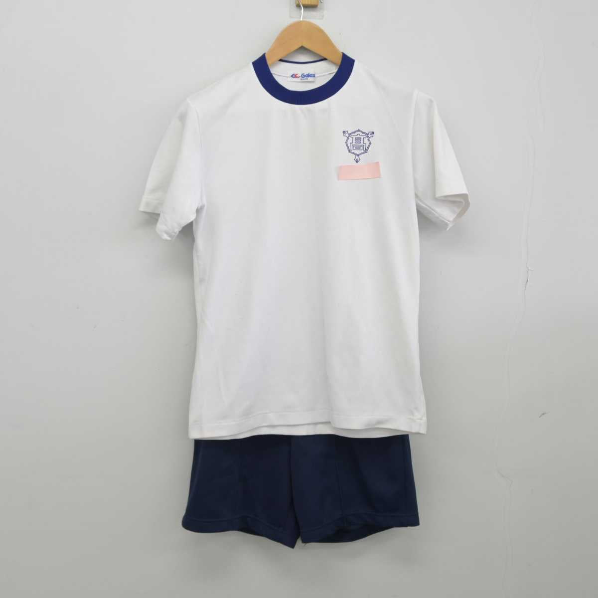 【中古】福岡県 八幡高等学校 女子制服 3点（体操服 上・体操服 下・その他アイテム）sf039424